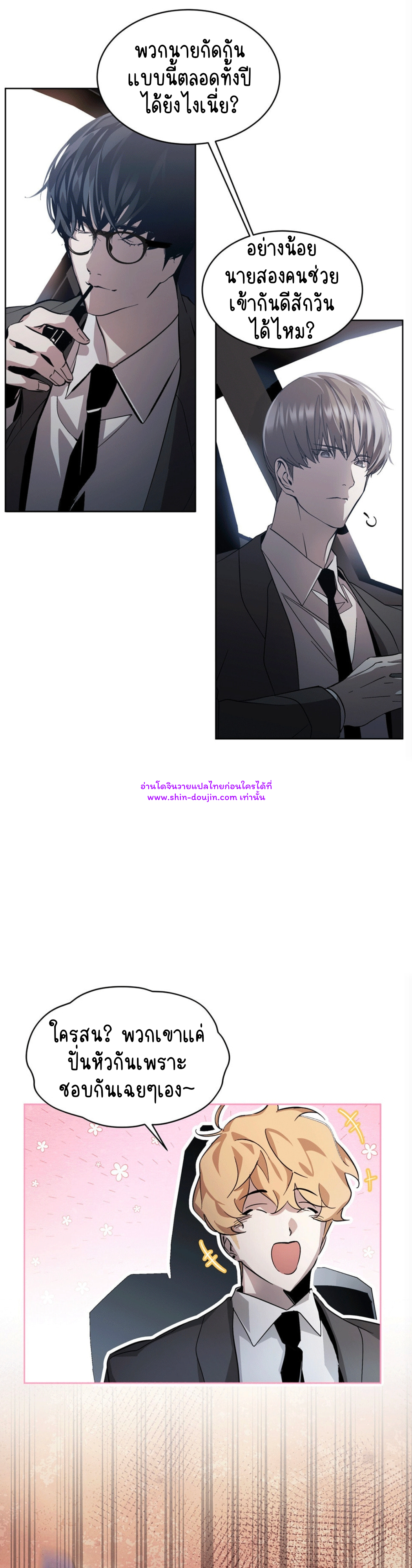 Feel Betrayal EP 0